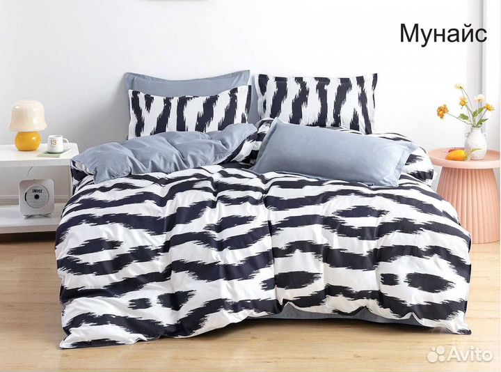 Поплин двушка