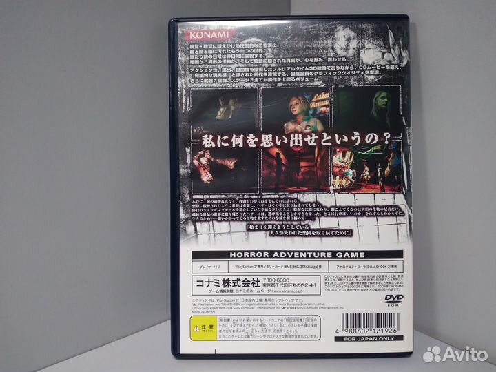 Silent Hill 3 (Konami Dendou Collection) (ntsc-J)