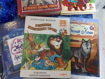 Детские книги