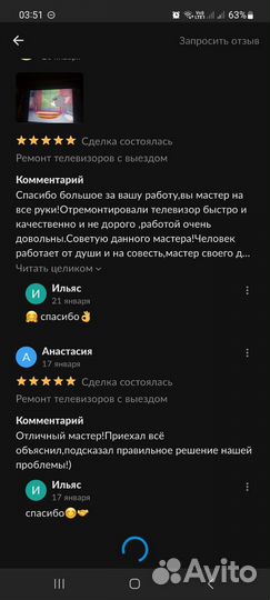 Ремонт телевизоров