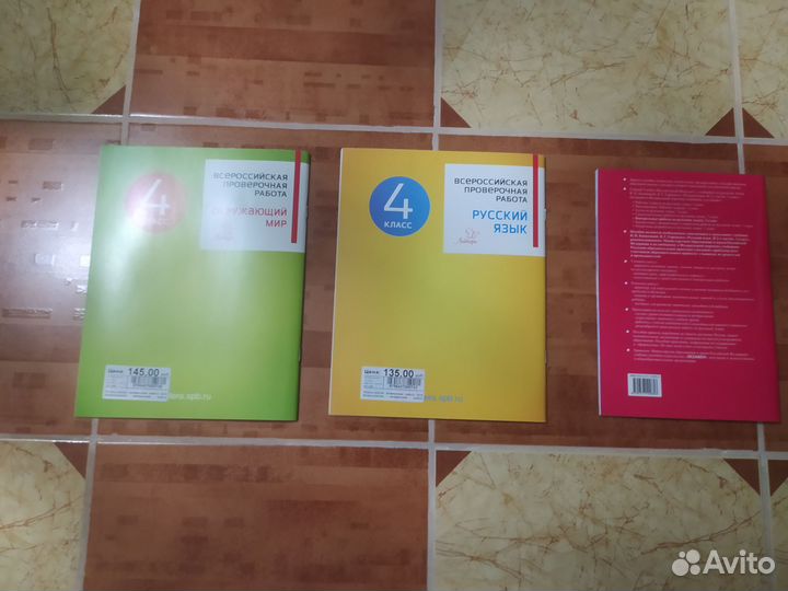 Впр по русс яз и окр миру+К/р по русскому