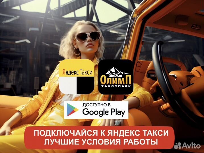 Водитель в яндекс такси