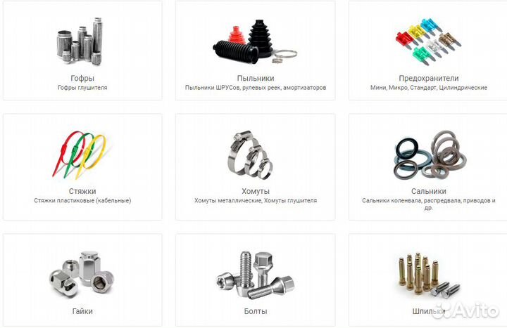 Магазин автозапчастей