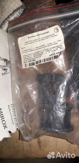 Втулка стабилизатора форд мондео 2