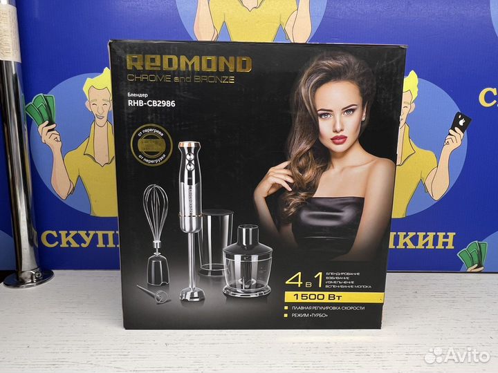 Блендер Redmond 4в1