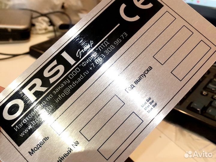 Изготовление на заказ шильдиков на оборудование