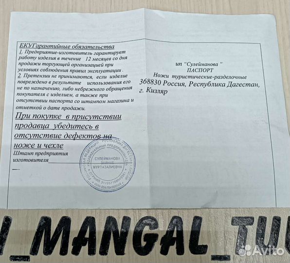 Ножи Кизлярские