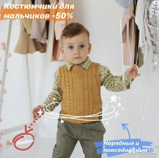 Костюм тройка для мальчика 116