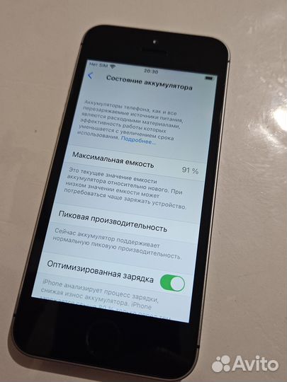 iPhone SE, 32 ГБ
