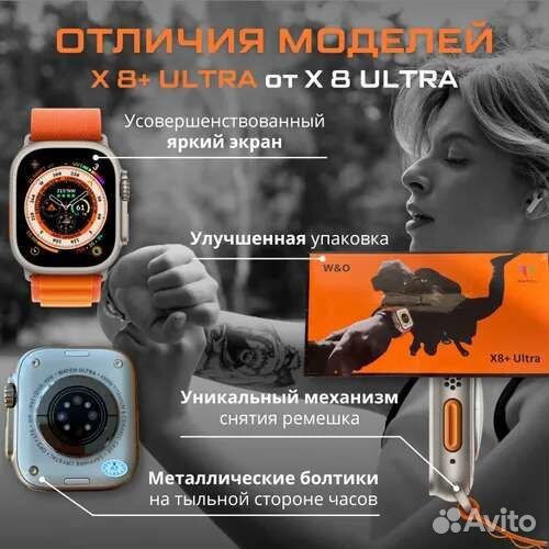 Смарт часы Apple Watch x8 plus ultra