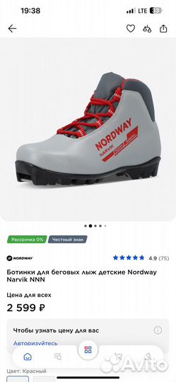 Лыжные ботинки новые