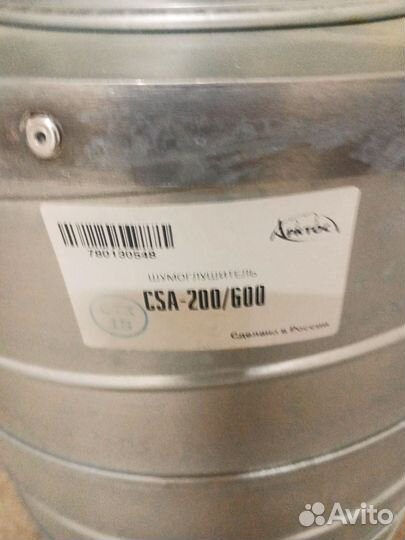 Шумоглушитель круглый CSA 200x600 Арктос