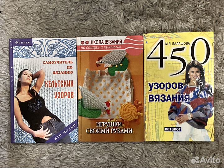 Книги и журналы по шитью, вязанию и т.п
