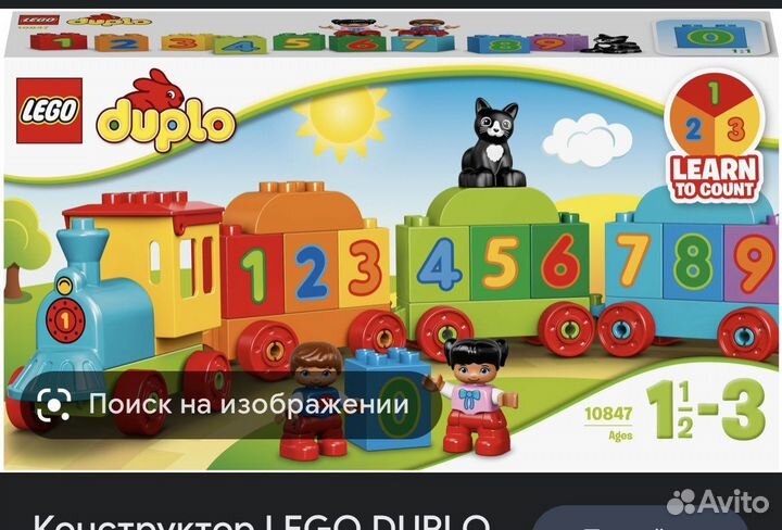 Lego duplo