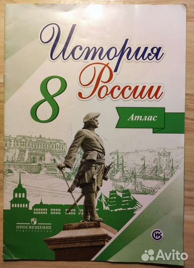 Атлас и контурные карты