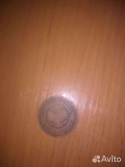Монета 1913г