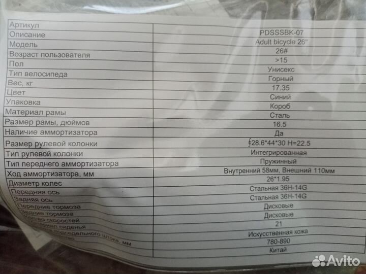 Велосипед новый 21 скорость
