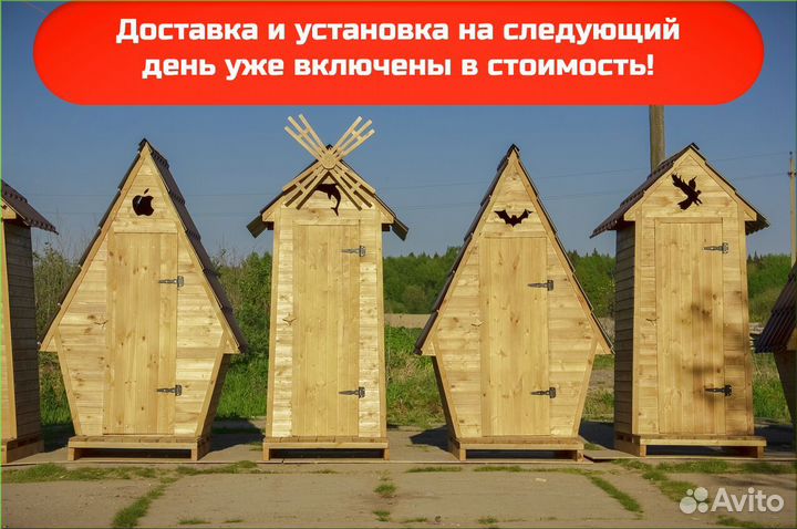 Уличный туалет деревянный