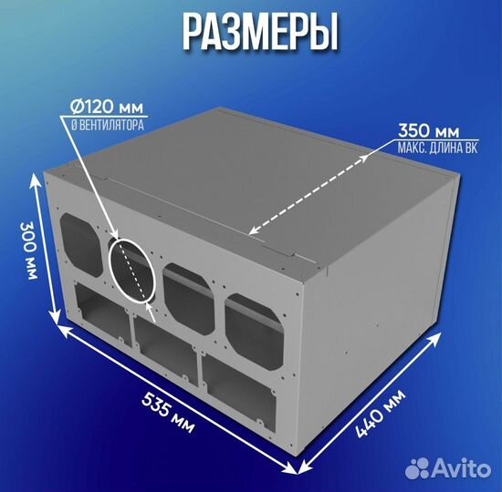 Корпус для майнинг фермы продувной Cryptone-9