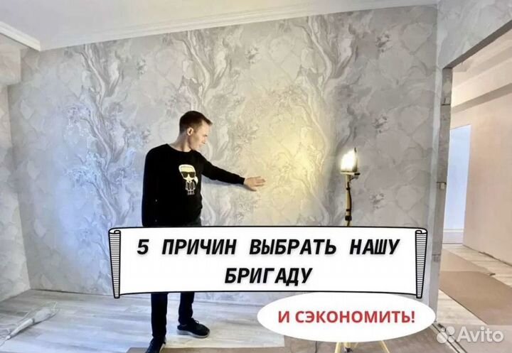 Отделка помещений без посредников