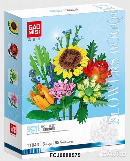 Конструктор Цветы Весенний букет 684 дет