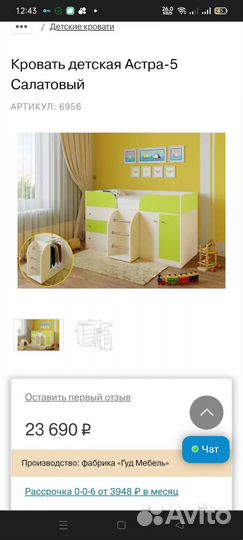 Кровать-чердак