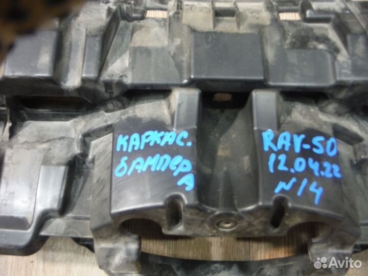 Каркас решетки радиатора №14 RAV4 (XA50) 2020