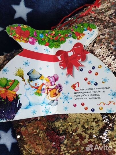 Детская книга