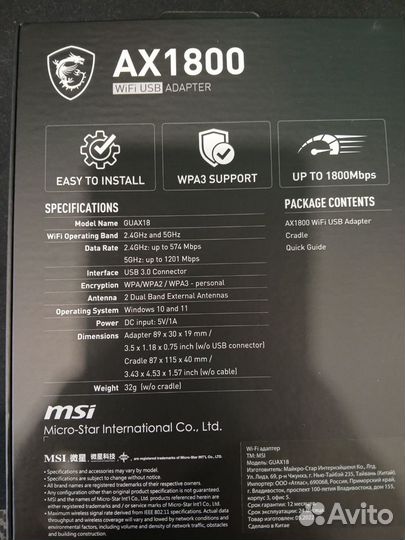 Usb wifi адаптер MSI AX1800