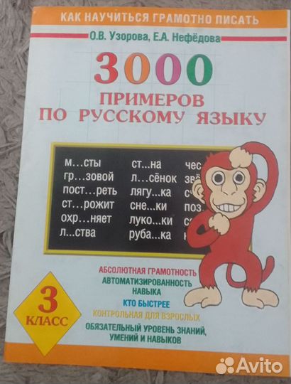 Развивающие тетради (книги) (новые)