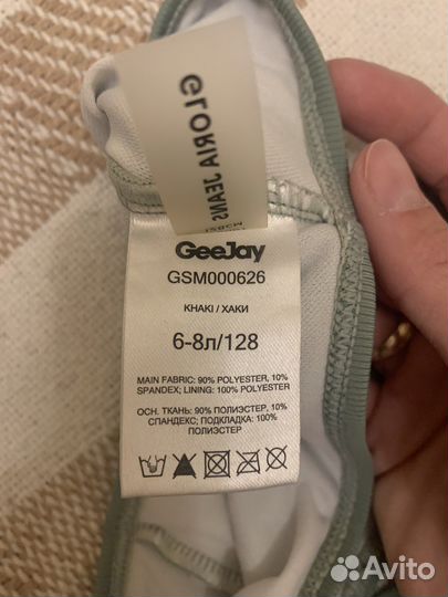 Купальник для девочки Geeday