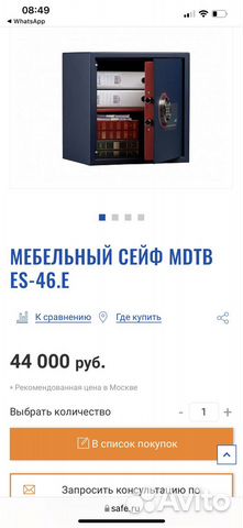 Мебельный сейф мdтв ES-46.E