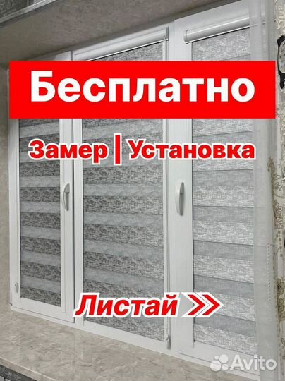 Жалюзи шторы