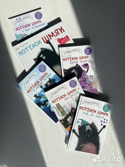 Серия детских книг «котенок Шмяк»