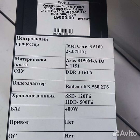 Игровой Компьютер
