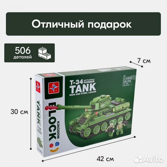 Конструктор Танк Т-34 Аналог Lego