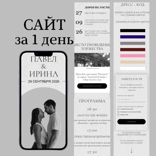 Приглашения на свадьбу