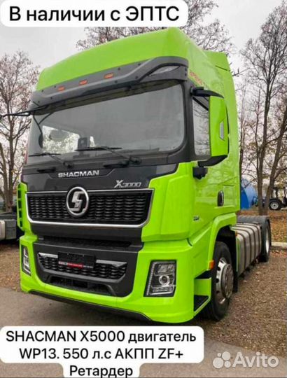 Shacman (Shaanxi) X5000, 2023