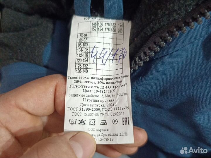 Бушлат мчс нового образца 46/176