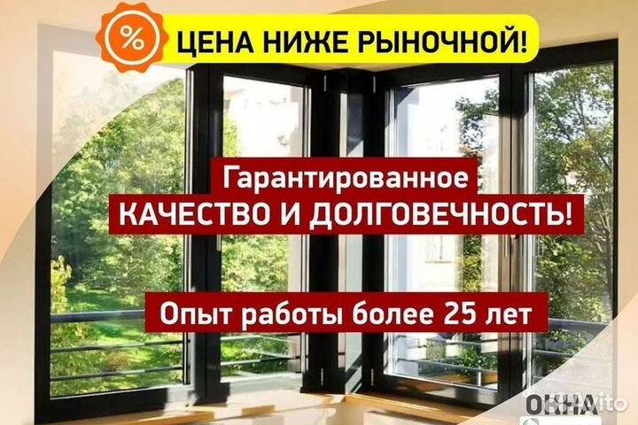 Пластиковые окна от производителя