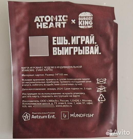 Гиф талон atomic heart