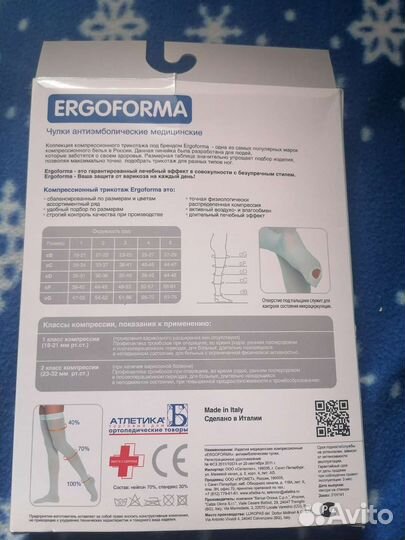 Чулки антиэмболические