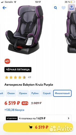 Автокресло