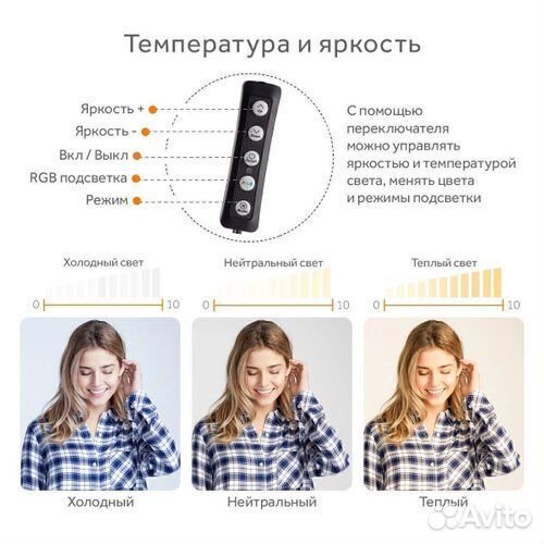 Кольцевая лампа 33 RGB со штативом