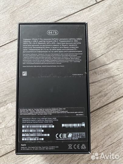 Коробка от iPhone 11 pro