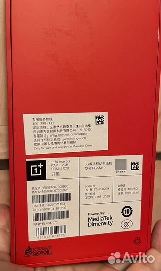 OnePlus Ace, 8/256 ГБ