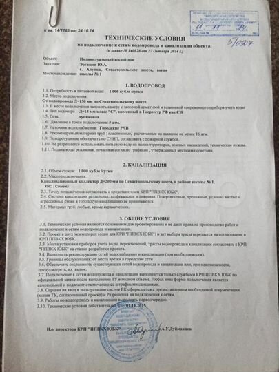 Участок 4 сот. (ИЖС)