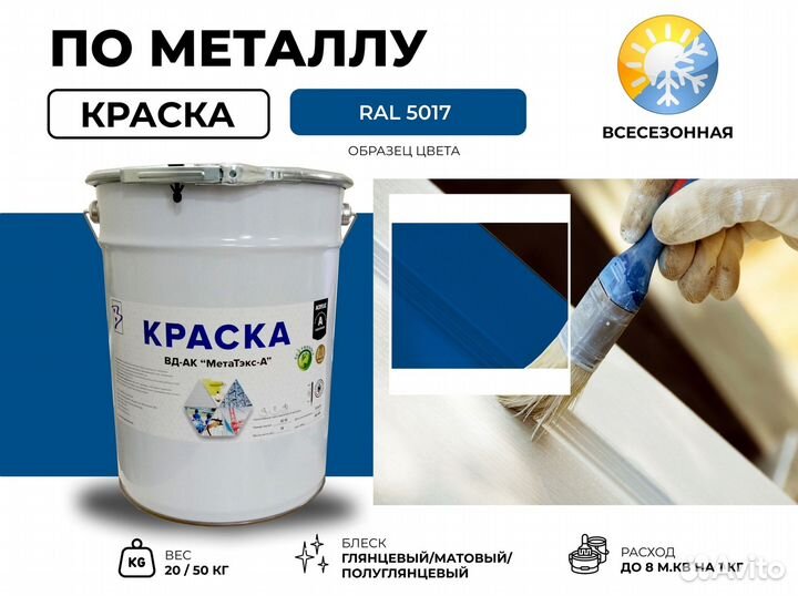 Краска для стен акриловая белая