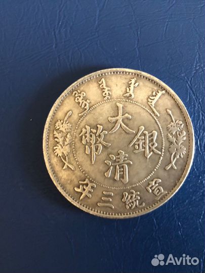 Серебряные монеты, Китай