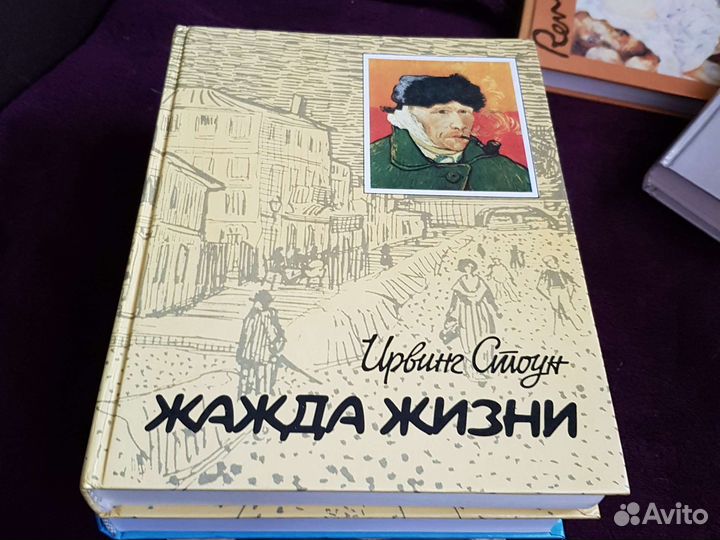 Книги о художниках